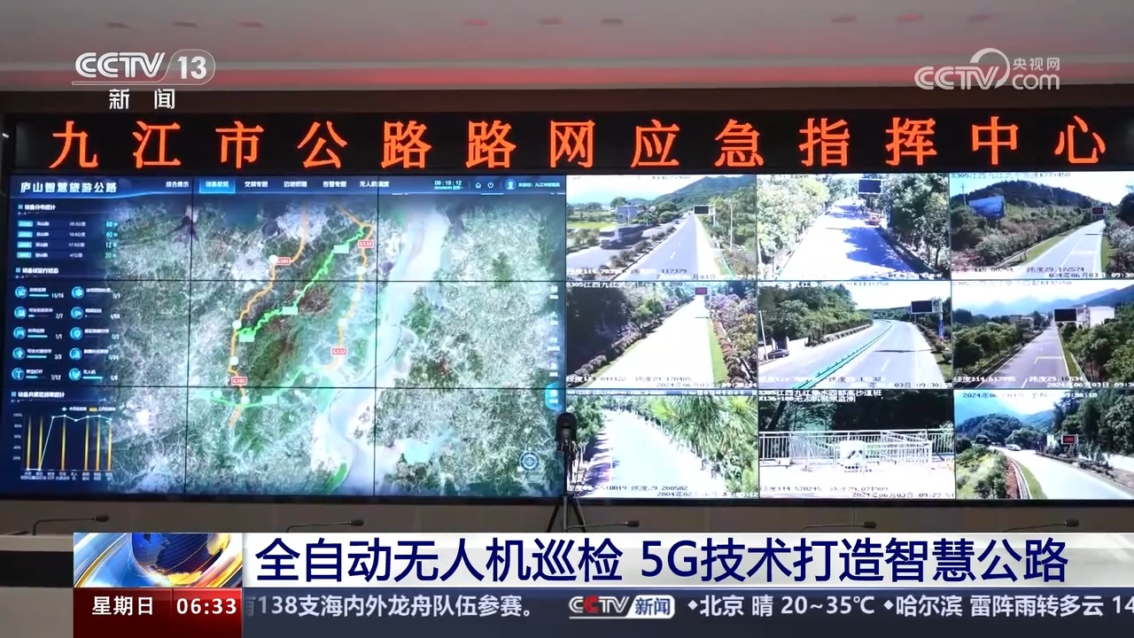 5G带动新产业成长 加快数字中国建设 助力中国式现代化(图7)