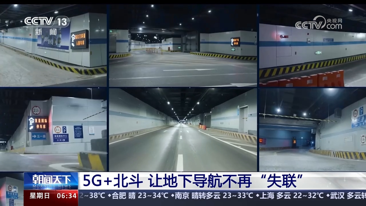 5G带动新产业成长 加快数字中国建设 助力中国式现代化(图9)