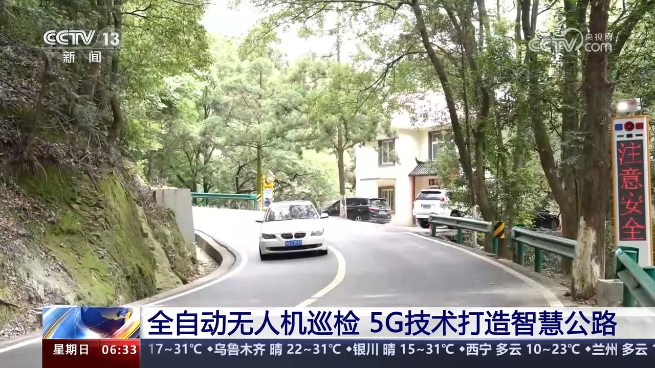 5G带动新产业成长 加快数字中国建设 助力中国式现代化(图8)