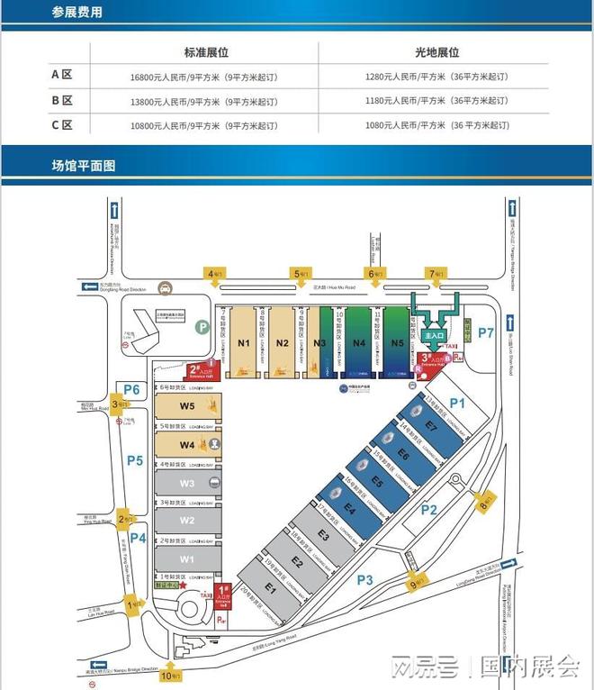 2024年中国国际化工展打造高品质行业盛会！(图2)