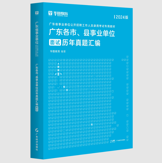 『广东深圳事业单位面试没』2024年广东省事业单位集中招聘四会市江谷精细化工产业基地管理中心面试测评要素_时间地点名单公告(图5) 『广东深圳事业单位面试没』2024年广东省事业单位集中招聘四会市江谷精细化工产业基地管理中心面试测评要素_时间地点名单公告(图5)