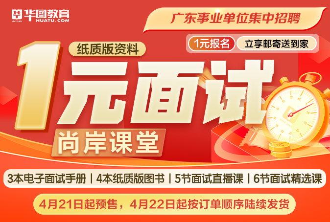 『广东深圳事业单位面试没』2024年广东省事业单位集中招聘四会市江谷精细化工产业基地管理中心面试测评要素_时间地点名单公告(图6) 『广东深圳事业单位面试没』2024年广东省事业单位集中招聘四会市江谷精细化工产业基地管理中心面试测评要素_时间地点名单公告(图6)