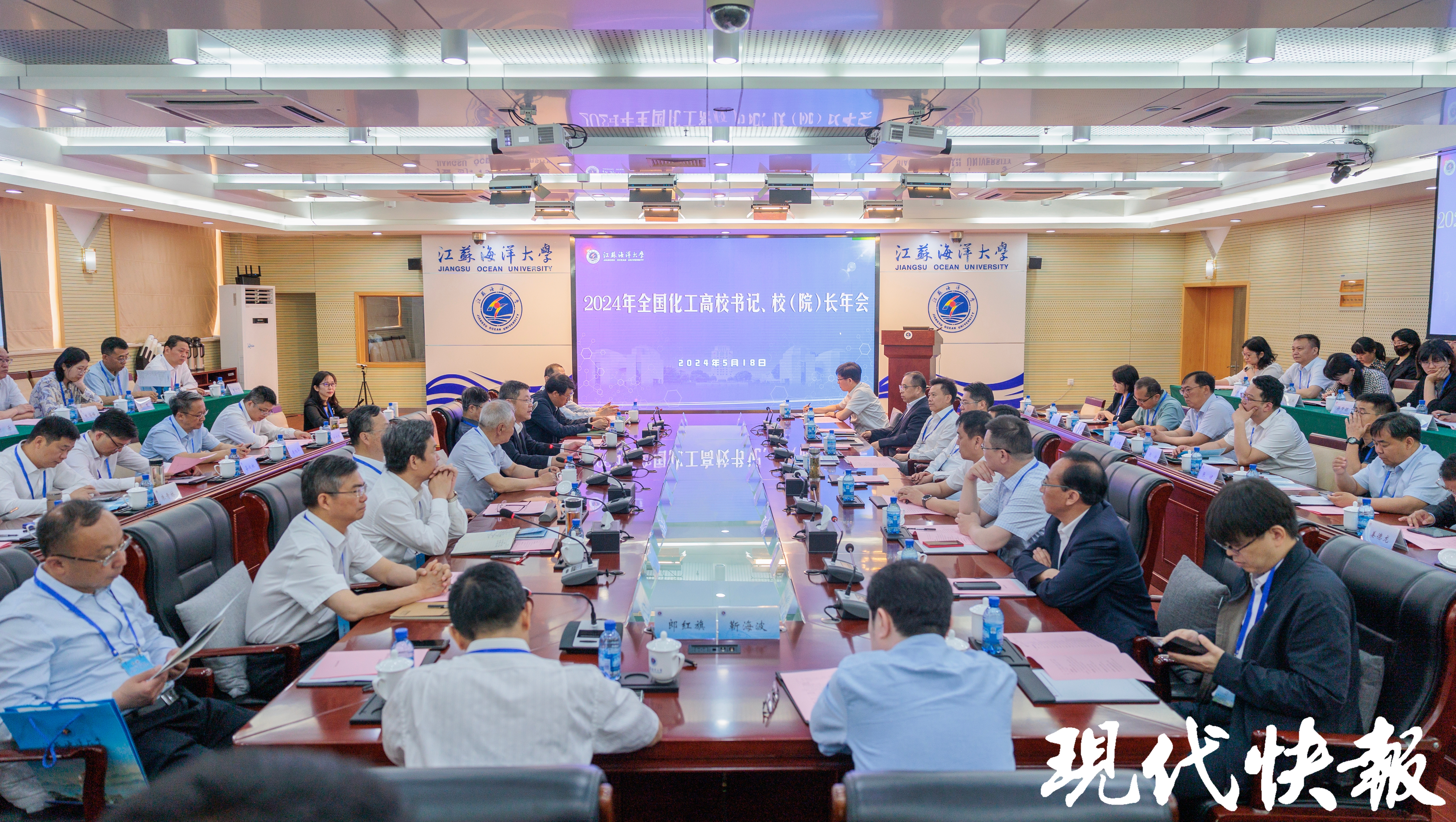 2024年全国化工高校党委书记校长年会在江苏海洋大学举行(图1) 2024年全国化工高校党委书记校长年会在江苏海洋大学举行(图1)