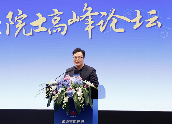 化工行业院士高峰论坛召开 共同探讨“人工智能+”行业新范式(图2)