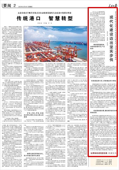 现代化建设迈出坚实步伐(图1) 现代化建设迈出坚实步伐(图1)