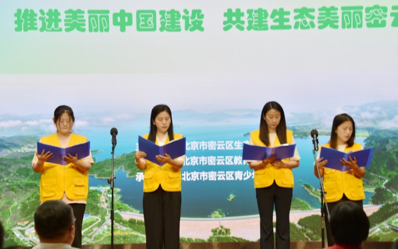 全面推进美丽中国建设—密云区“六五环境日”宣传活动(图4) 全面推进美丽中国建设—密云区“六五环境日”宣传活动(图4)