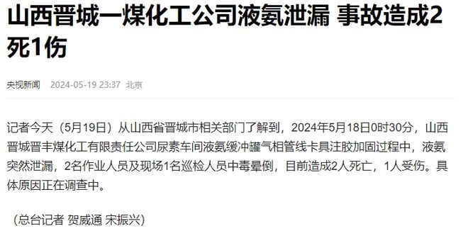 今年已发生12起化工事故!24死9伤(图1) 今年已发生12起化工事故!24死9伤(图1)