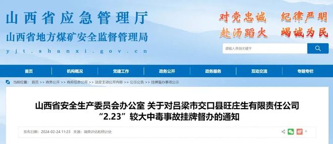 今年已发生12起化工事故!24死9伤(图9) 今年已发生12起化工事故!24死9伤(图9)