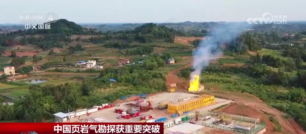 中国页岩气勘探获重要突破 能源安全保障能力稳步提升(图2) 中国页岩气勘探获重要突破 能源安全保障能力稳步提升(图2)
