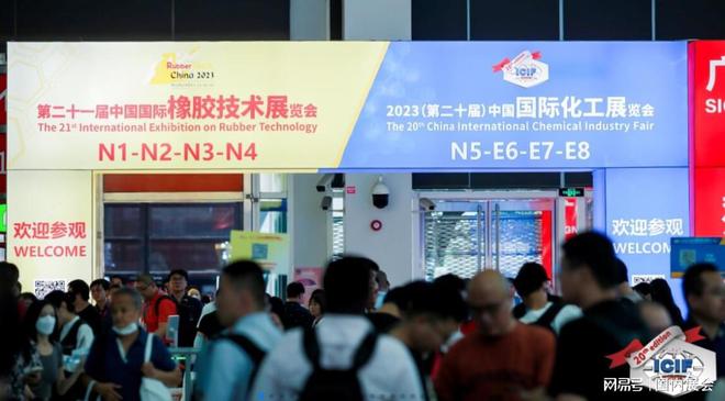 2024中国国际化工展--携手共创共“化”未来!(图2) 2024中国国际化工展--携手共创共“化”未来!(图2)
