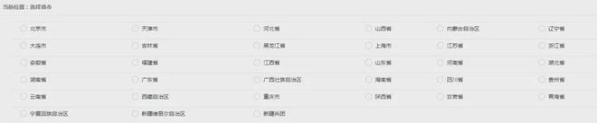 新增4地发布24年注安报名通知！附16地汇总及保姆级详细流程！(图1)