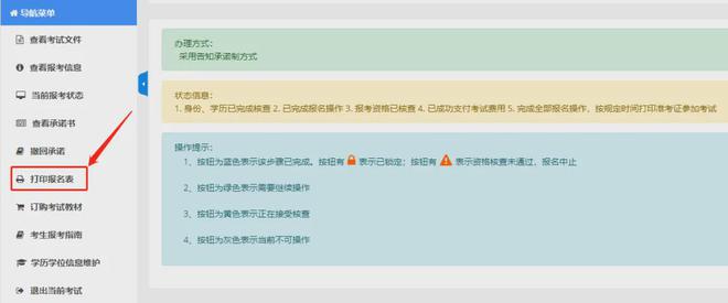 新增4地发布24年注安报名通知！附16地汇总及保姆级详细流程！(图5)
