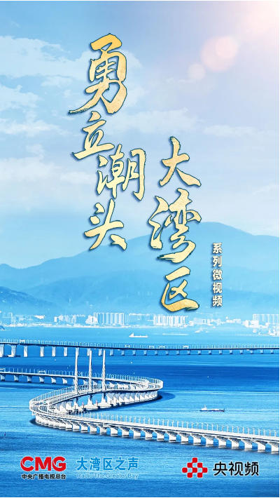 勇立潮头大湾区丨夕发朝至!香港与内地“双向奔赴”更便捷(图1) 勇立潮头大湾区丨夕发朝至!香港与内地“双向奔赴”更便捷(图1)