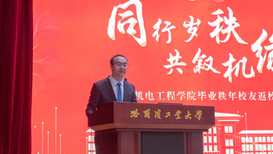 【同行岁秩 共叙机缘】机电工程学院2024年毕业秩年校友返校活动成功举办(图4) 【同行岁秩 共叙机缘】机电工程学院2024年毕业秩年校友返校活动成功举办(图4)