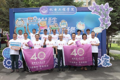 【同行岁秩 共叙机缘】机电工程学院2024年毕业秩年校友返校活动成功举办(图1) 【同行岁秩 共叙机缘】机电工程学院2024年毕业秩年校友返校活动成功举办(图1)