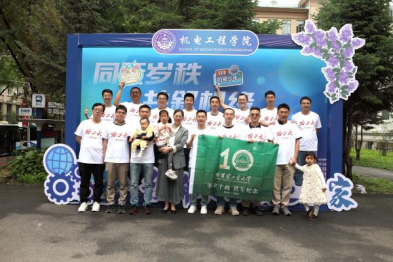 【同行岁秩 共叙机缘】机电工程学院2024年毕业秩年校友返校活动成功举办(图2) 【同行岁秩 共叙机缘】机电工程学院2024年毕业秩年校友返校活动成功举办(图2)