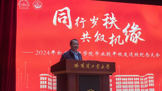 【同行岁秩 共叙机缘】机电工程学院2024年毕业秩年校友返校活动成功举办(图3) 【同行岁秩 共叙机缘】机电工程学院2024年毕业秩年校友返校活动成功举办(图3)