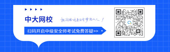 宁夏2024年中级注册安全工程师职业资格考试报名时间6月21日至7月8日(图1) 宁夏2024年中级注册安全工程师职业资格考试报名时间6月21日至7月8日(图1)