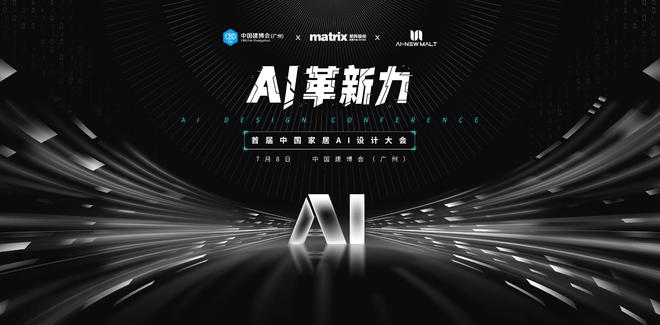 中国建博会（广州）暨2024广州卫博会精彩提前看！(图3)