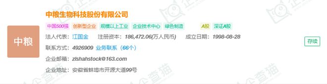 2024年中国十大最具潜力生物燃料公司：政策频出“地沟油”借势腾飞专家称短期内产量供不应求(图12)