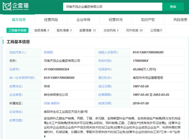2024年中国十大最具潜力生物燃料公司：政策频出“地沟油”借势腾飞专家称短期内产量供不应求(图15)
