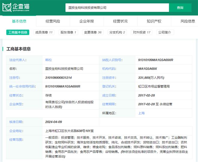 2024年中国十大最具潜力生物燃料公司：政策频出“地沟油”借势腾飞专家称短期内产量供不应求(图14)