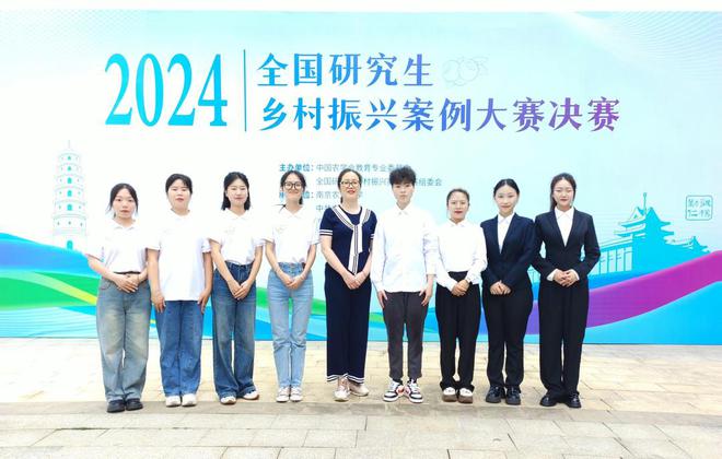 2024年全国研究生乡村振兴案例大赛落幕 四川轻化工大学两支队伍斩获银奖(图1) 2024年全国研究生乡村振兴案例大赛落幕 四川轻化工大学两支队伍斩获银奖(图1)