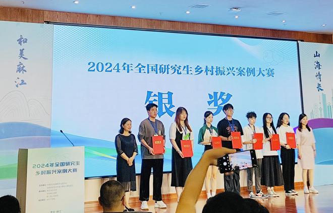 2024年全国研究生乡村振兴案例大赛落幕 四川轻化工大学两支队伍斩获银奖(图2) 2024年全国研究生乡村振兴案例大赛落幕 四川轻化工大学两支队伍斩获银奖(图2)