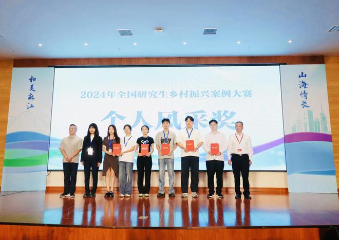 2024年全国研究生乡村振兴案例大赛落幕 四川轻化工大学两支队伍斩获银奖(图3) 2024年全国研究生乡村振兴案例大赛落幕 四川轻化工大学两支队伍斩获银奖(图3)