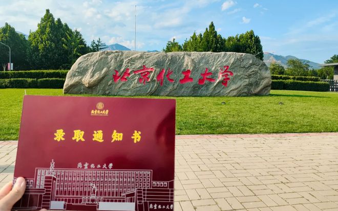 北京化工大学上新“碳纤维录取通知书”厚度仅有02毫米(图1) 北京化工大学上新“碳纤维录取通知书”厚度仅有02毫米(图1)