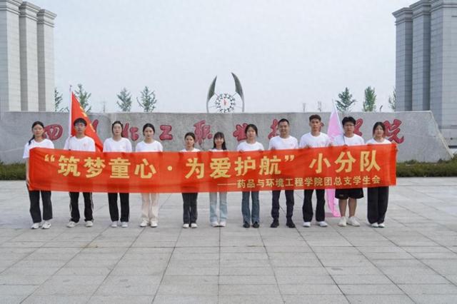 四川化工职院药品与环境工程学院2024年“三下乡”暑期社会实践(图1) 四川化工职院药品与环境工程学院2024年“三下乡”暑期社会实践(图1)
