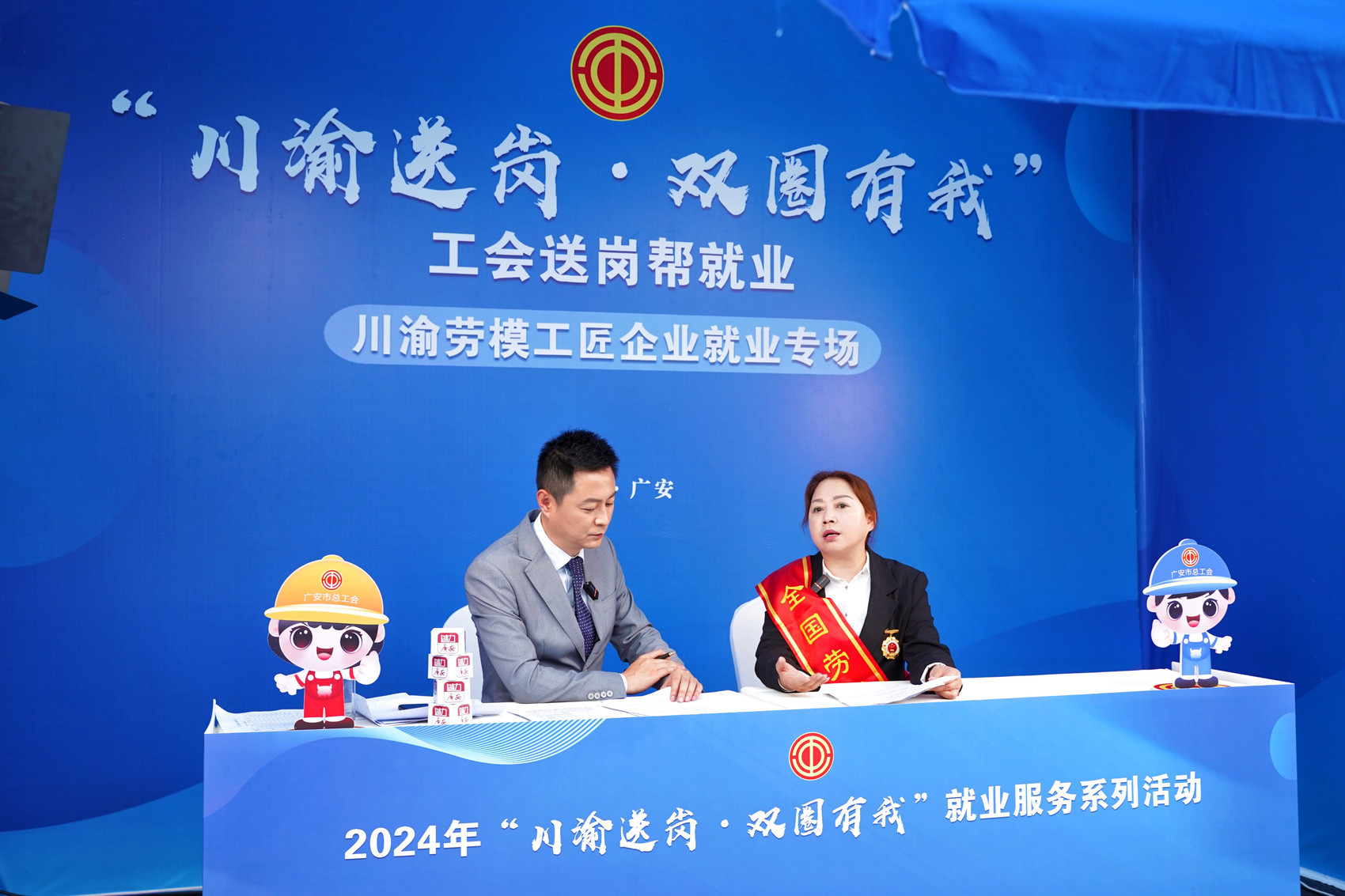 服务成渝地区双城经济圈建设 两地社会工作如何共下“一盘棋”？丨奋力谱写中国式现代化四川新篇章(图2)