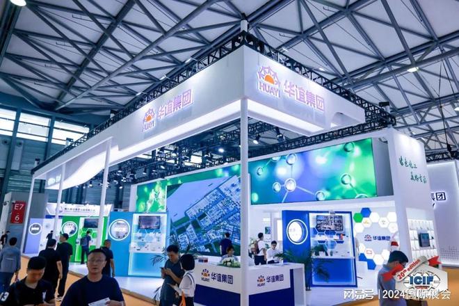 2024年上海化工展-9月能源化工展(图4) 2024年上海化工展-9月能源化工展(图4)