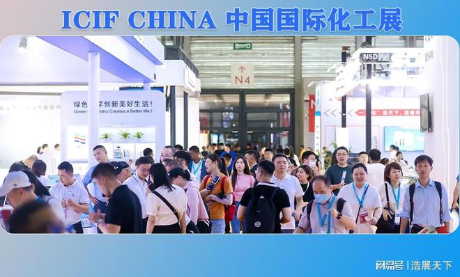 展现中国化工风向标-2024第二十一届上海国际化工展(图1) 展现中国化工风向标-2024第二十一届上海国际化工展(图1)