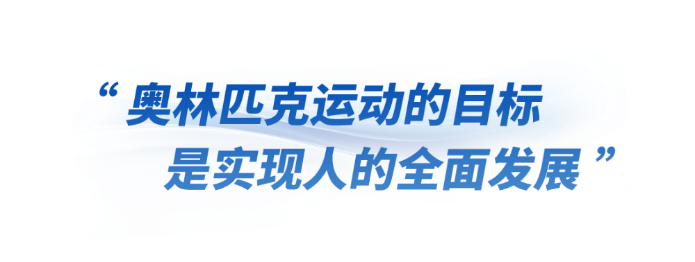 时政微观察丨体育精神是中国精神的一个缩影(图6)