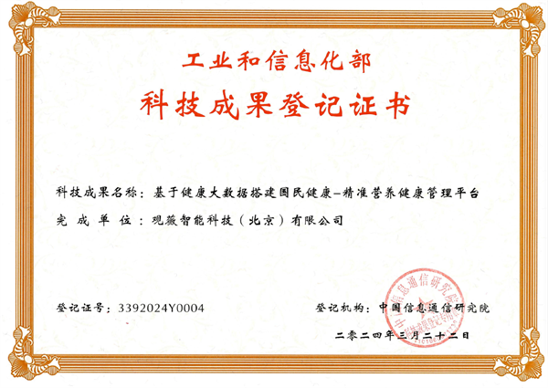 观薇智能：聚焦“AI+健康” 勇当推进中国式现代化“生力军”(图5)