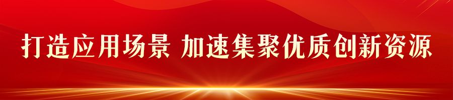 牢记嘱托 感恩奋进 奋力谱写中国式现代化建设河北篇章丨把创新刻在未来之城的基因里(图2) 牢记嘱托 感恩奋进 奋力谱写中国式现代化建设河北篇章丨把创新刻在未来之城的基因里(图2)