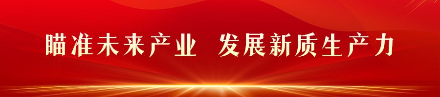 牢记嘱托 感恩奋进 奋力谱写中国式现代化建设河北篇章丨把创新刻在未来之城的基因里(图3) 牢记嘱托 感恩奋进 奋力谱写中国式现代化建设河北篇章丨把创新刻在未来之城的基因里(图3)
