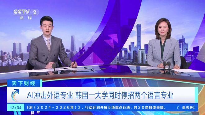 知名外语高校拟停招7个外语专业(图3) 知名外语高校拟停招7个外语专业(图3)