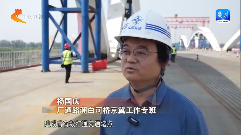 牢记嘱托 感恩奋进 奋力谱写中国式现代化建设河北篇章丨向纵深推进 协同发展更加活力澎湃(图4) 牢记嘱托 感恩奋进 奋力谱写中国式现代化建设河北篇章丨向纵深推进 协同发展更加活力澎湃(图4)