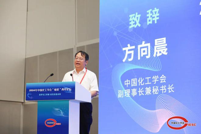 2024年中国化工学会“应星”青年论坛在大连圆满召开(图2)
