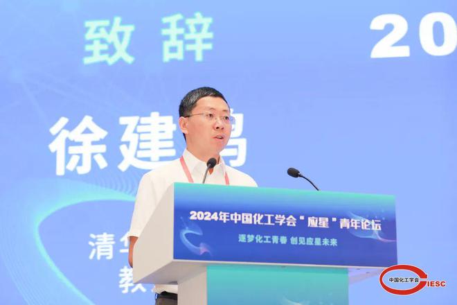 2024年中国化工学会“应星”青年论坛在大连圆满召开(图3)