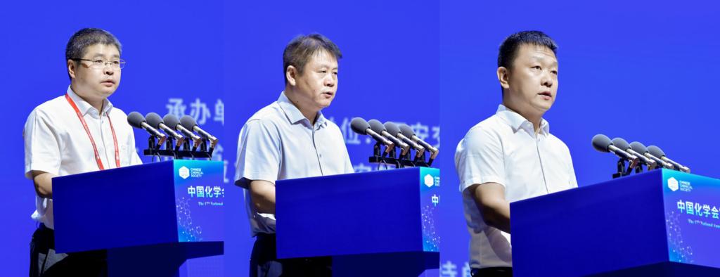 中国化学会第十七届应用化学年会举办(图3)