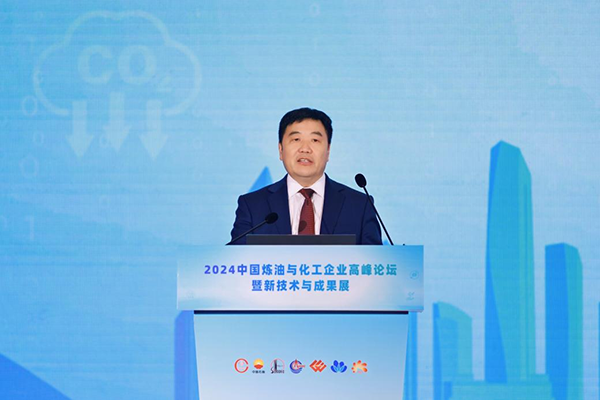 2024中国炼油与化工企业高峰论坛暨新技术与成果展在青岛举行(图2) 2024中国炼油与化工企业高峰论坛暨新技术与成果展在青岛举行(图2)