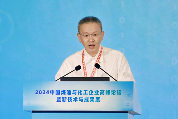 2024中国炼油与化工企业高峰论坛暨新技术与成果展在青岛举行(图4) 2024中国炼油与化工企业高峰论坛暨新技术与成果展在青岛举行(图4)