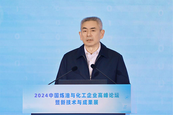 2024中国炼油与化工企业高峰论坛暨新技术与成果展在青岛举行(图5) 2024中国炼油与化工企业高峰论坛暨新技术与成果展在青岛举行(图5)