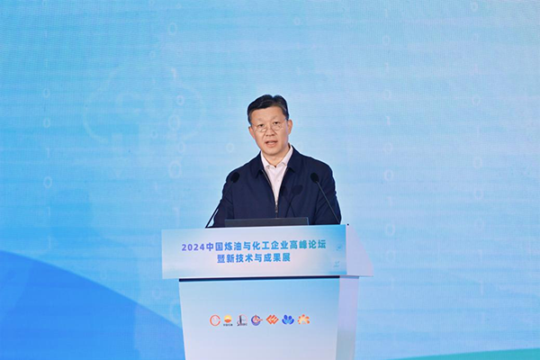 2024中国炼油与化工企业高峰论坛暨新技术与成果展在青岛举行(图6) 2024中国炼油与化工企业高峰论坛暨新技术与成果展在青岛举行(图6)