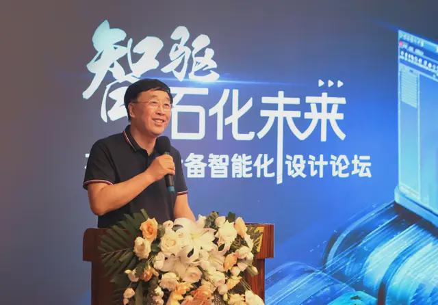 智驱石化未来:石化静设备智能化设计论坛圆满召开!(图4) 智驱石化未来:石化静设备智能化设计论坛圆满召开!(图4)