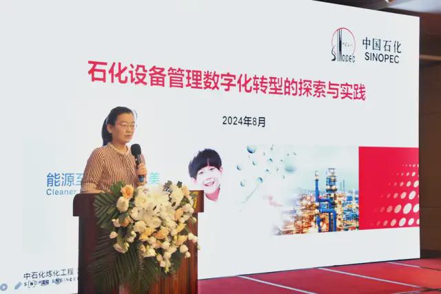 智驱石化未来:石化静设备智能化设计论坛圆满召开!(图8) 智驱石化未来:石化静设备智能化设计论坛圆满召开!(图8)