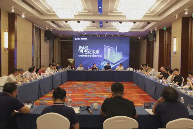智驱石化未来:石化静设备智能化设计论坛圆满召开!(图9) 智驱石化未来:石化静设备智能化设计论坛圆满召开!(图9)